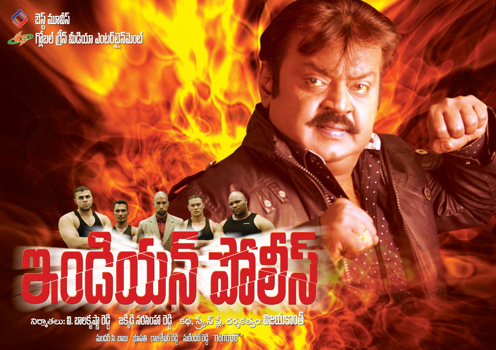 Vijaykanth's Indian Police Movie Stills and Wallpapers | Picture 83537